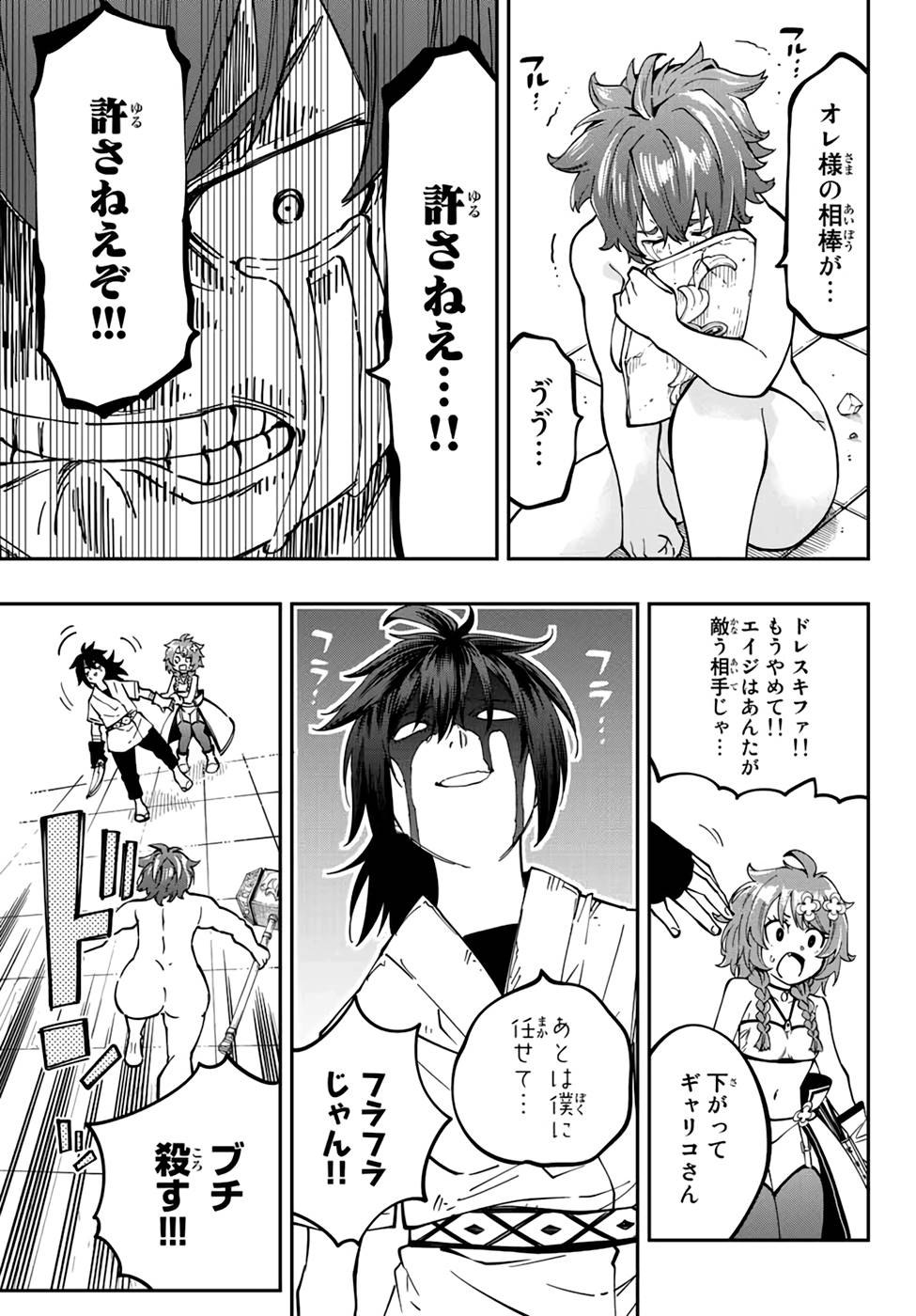 Maken Kajishi ni Naritakute! - Chapter 10 - Page 7