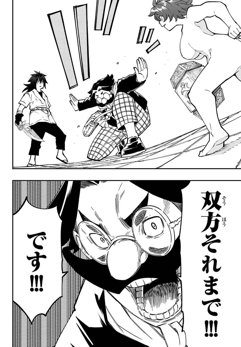 Maken Kajishi ni Naritakute! - Chapter 10 - Page 8