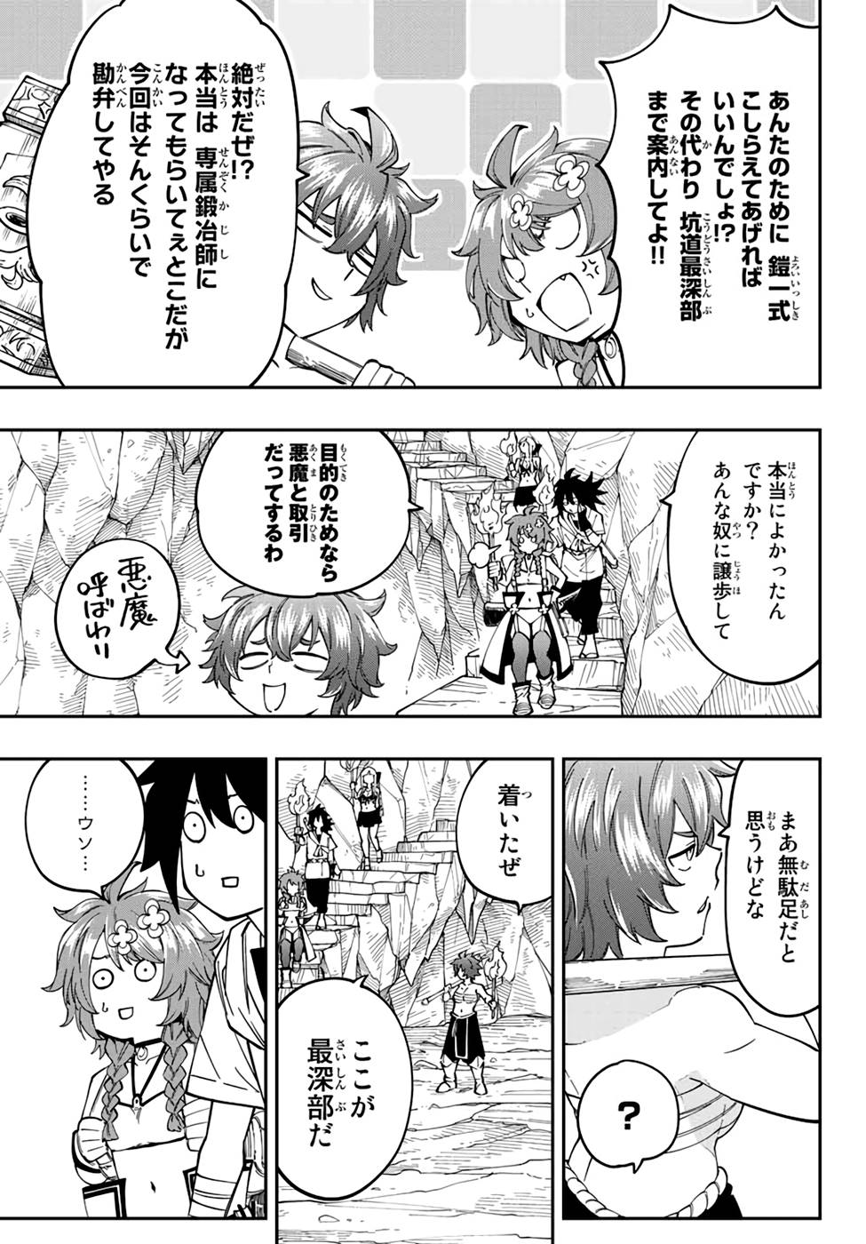 Maken Kajishi ni Naritakute! - Chapter 11 - Page 13