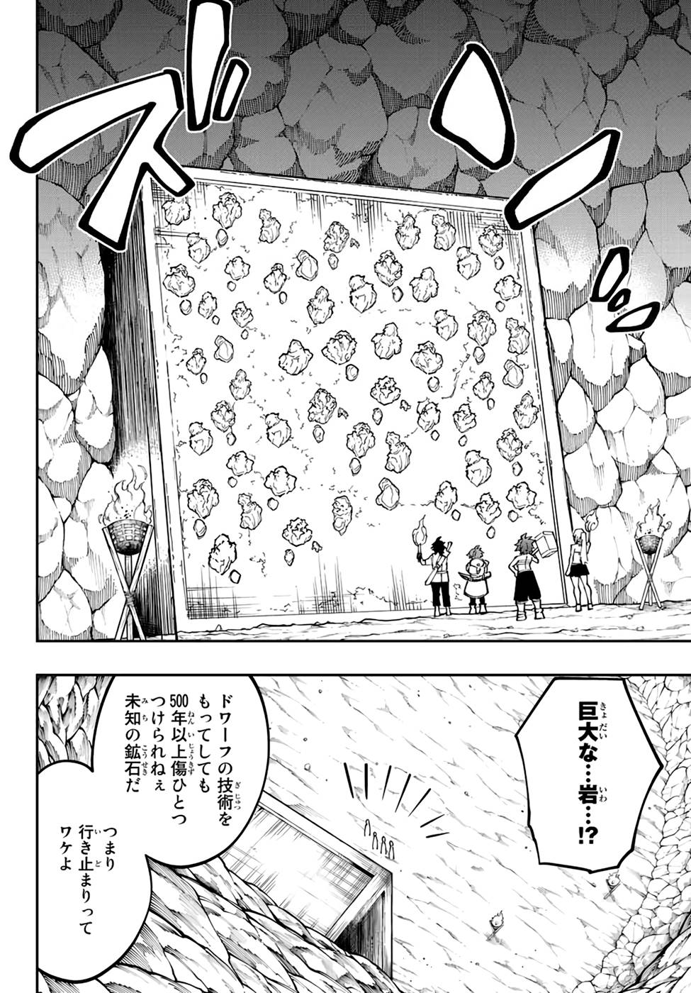 Maken Kajishi ni Naritakute! - Chapter 11 - Page 14