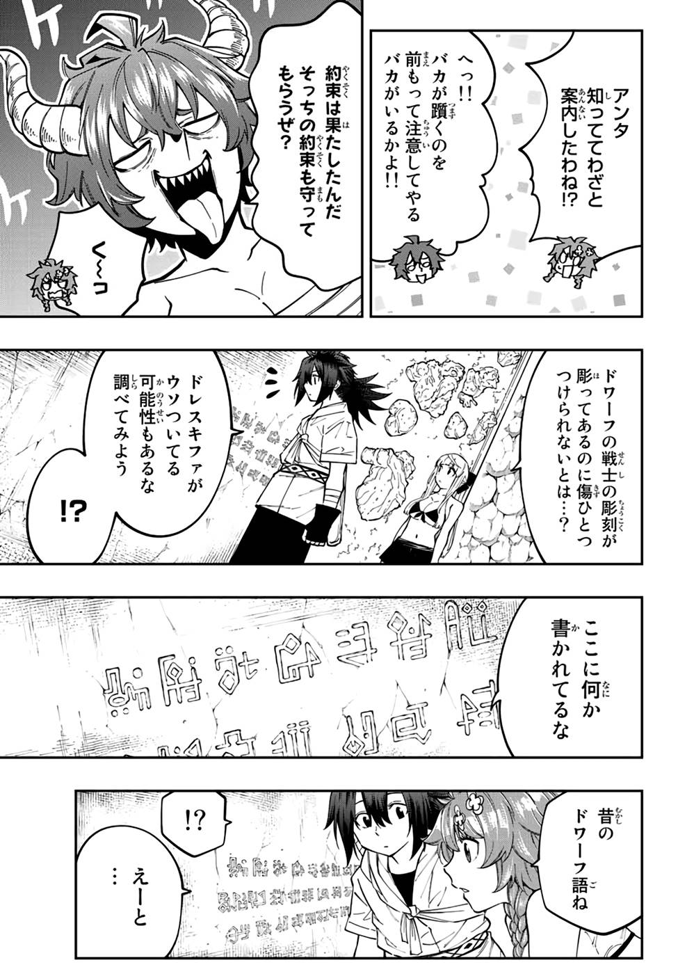 Maken Kajishi ni Naritakute! - Chapter 11 - Page 15