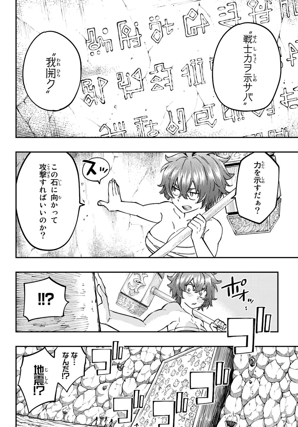 Maken Kajishi ni Naritakute! - Chapter 11 - Page 16