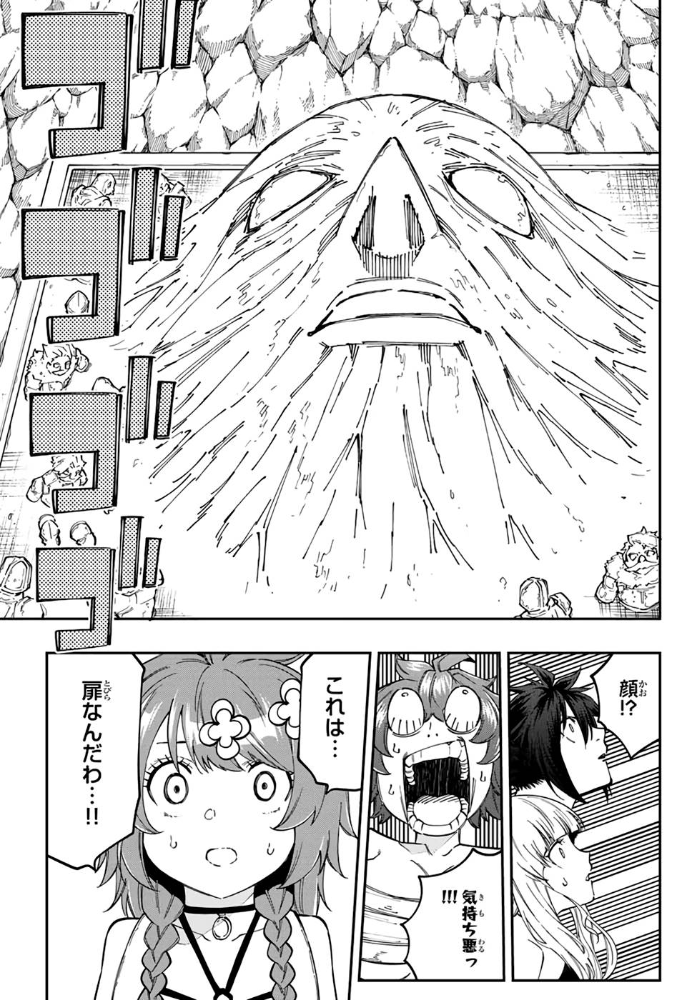 Maken Kajishi ni Naritakute! - Chapter 11 - Page 17