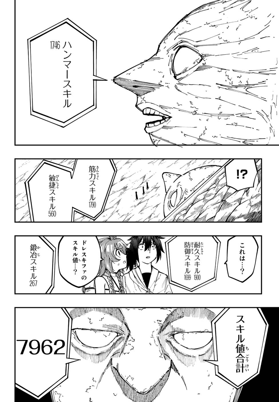 Maken Kajishi ni Naritakute! - Chapter 11 - Page 18