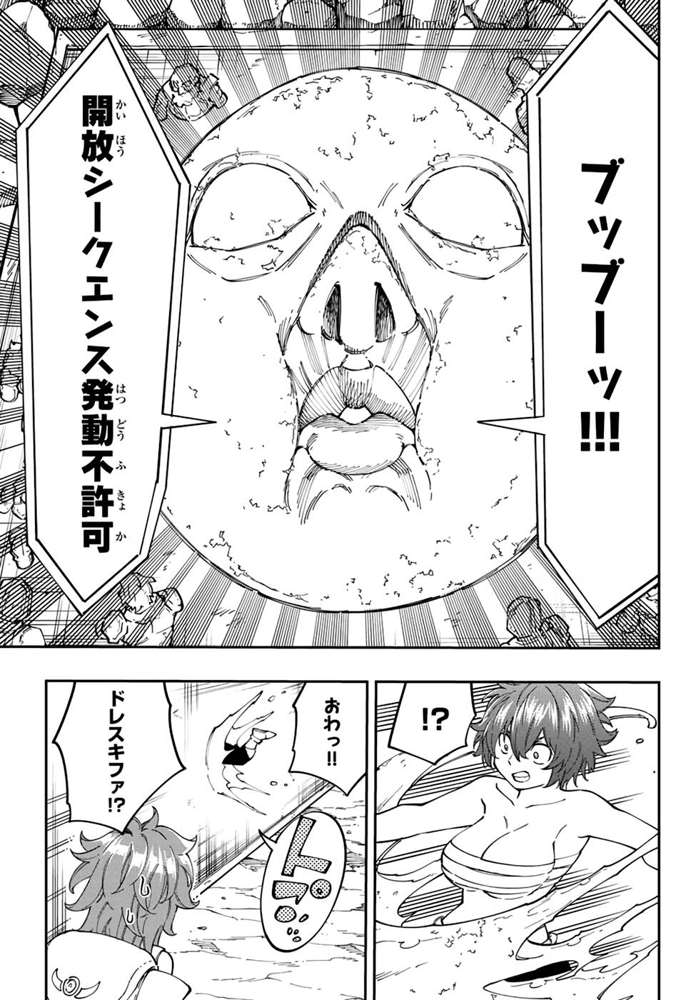 Maken Kajishi ni Naritakute! - Chapter 11 - Page 19