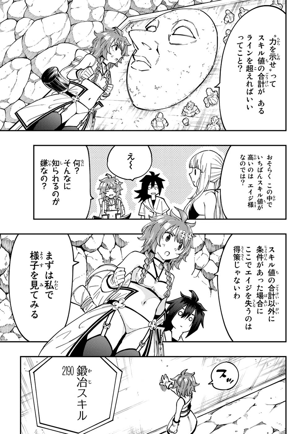 Maken Kajishi ni Naritakute! - Chapter 11 - Page 21