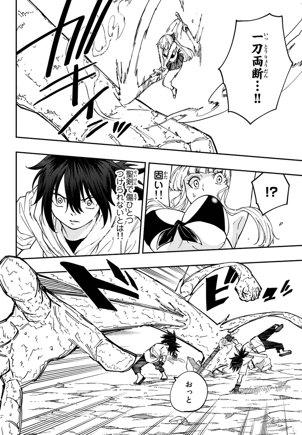 Maken Kajishi ni Naritakute! - Chapter 11 - Page 26