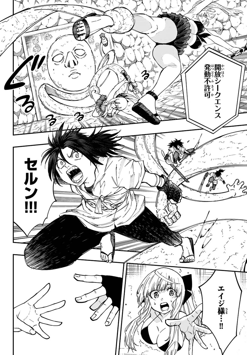 Maken Kajishi ni Naritakute! - Chapter 11 - Page 28