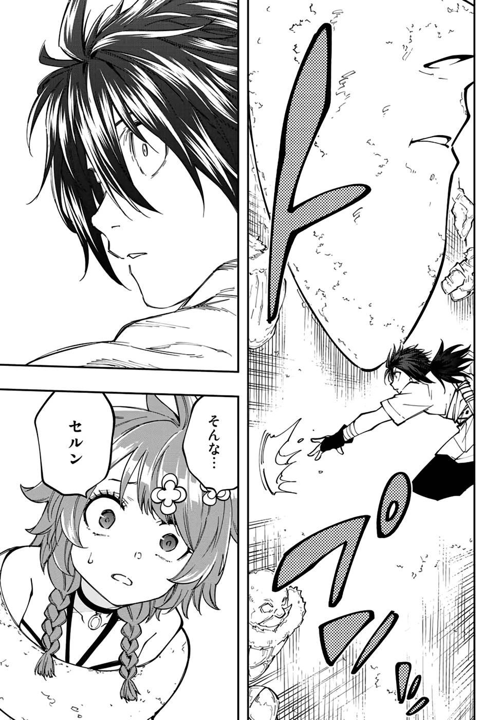 Maken Kajishi ni Naritakute! - Chapter 11 - Page 29