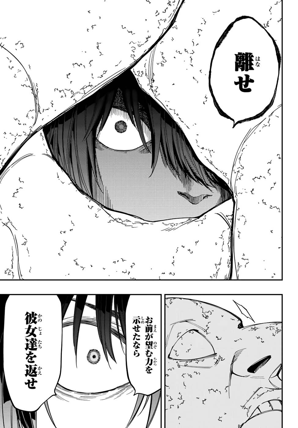 Maken Kajishi ni Naritakute! - Chapter 11 - Page 31