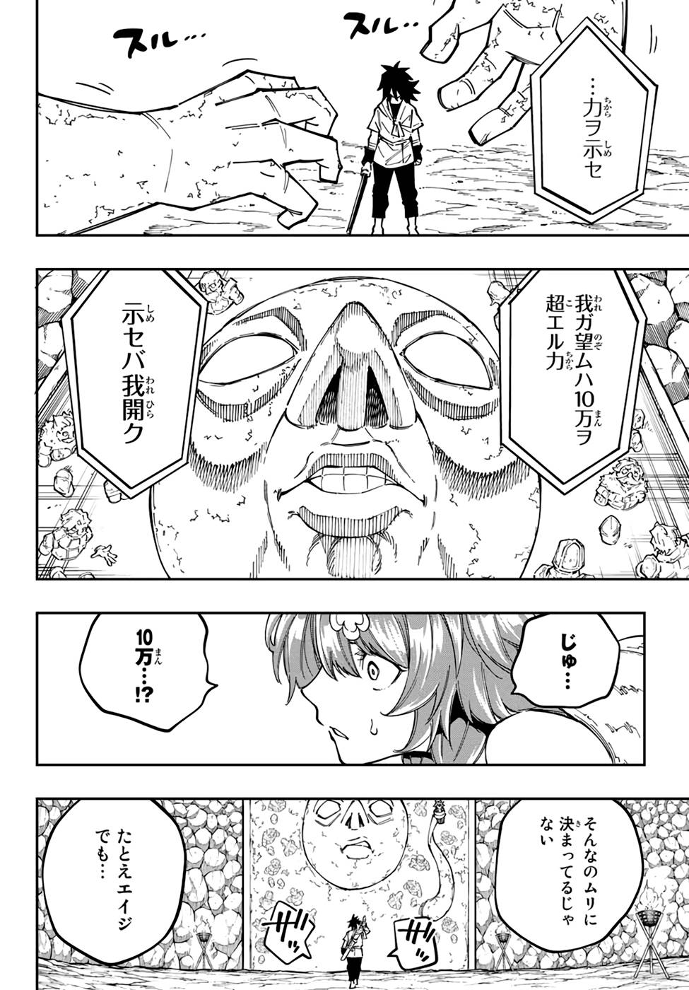 Maken Kajishi ni Naritakute! - Chapter 11 - Page 32