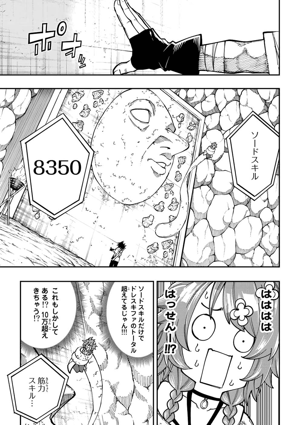 Maken Kajishi ni Naritakute! - Chapter 11 - Page 33