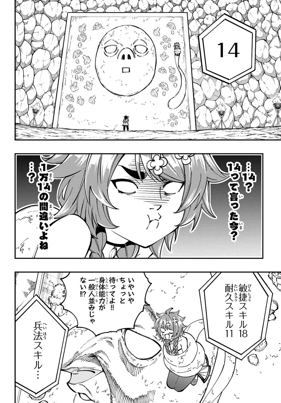 Maken Kajishi ni Naritakute! - Chapter 11 - Page 34