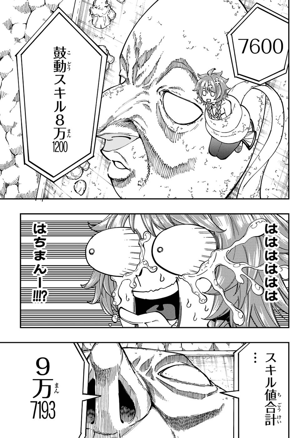 Maken Kajishi ni Naritakute! - Chapter 11 - Page 35