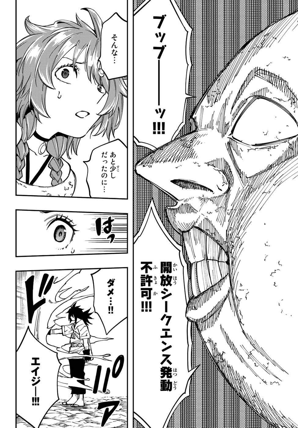 Maken Kajishi ni Naritakute! - Chapter 11 - Page 36