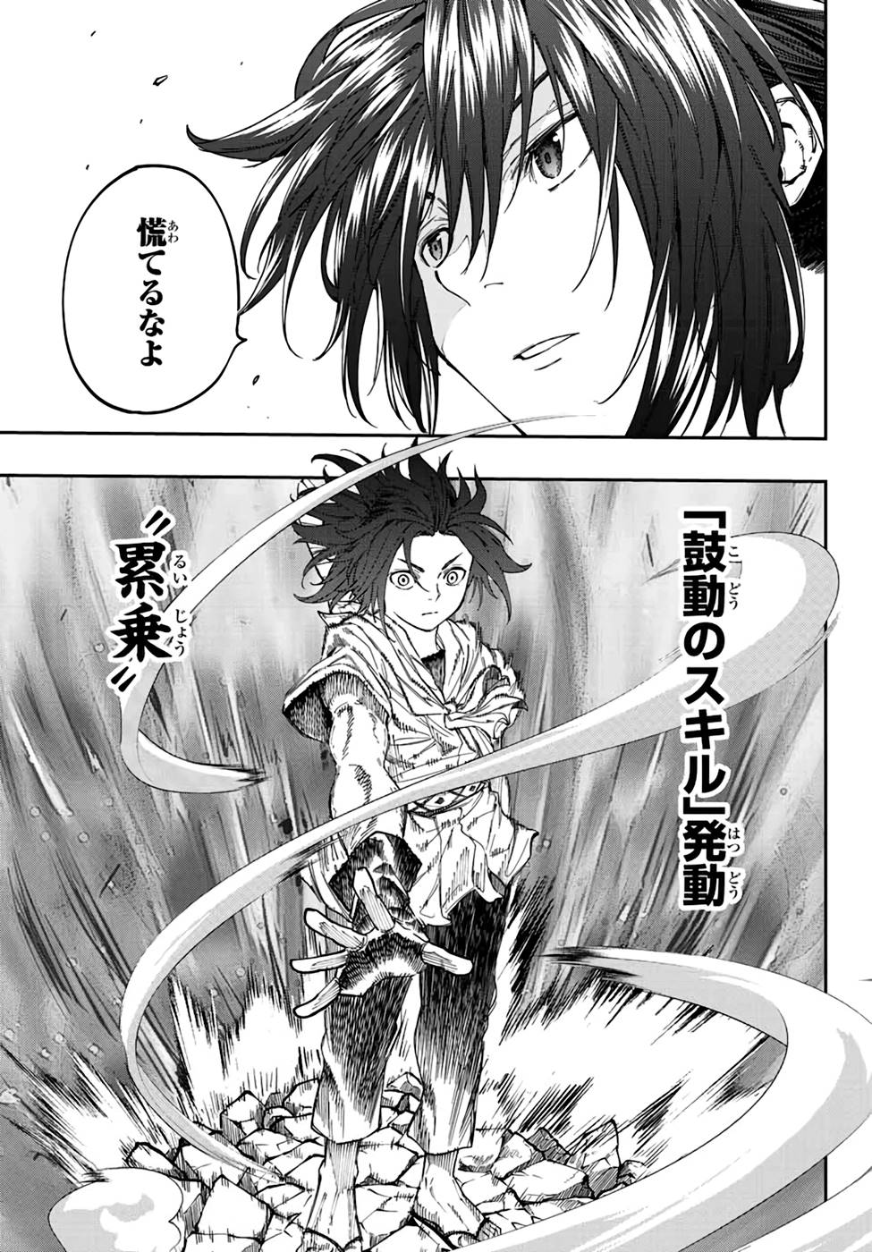 Maken Kajishi ni Naritakute! - Chapter 11 - Page 37