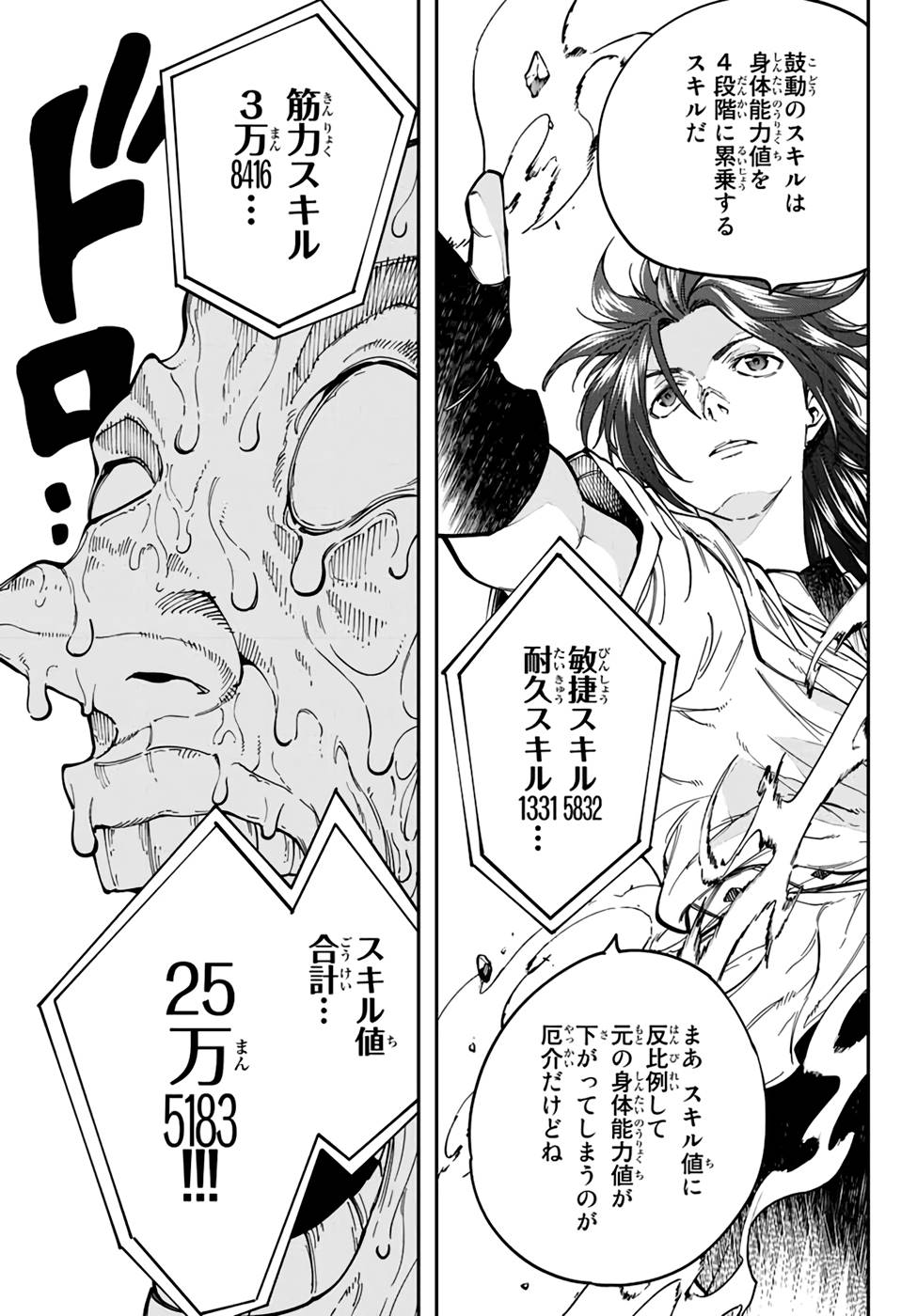 Maken Kajishi ni Naritakute! - Chapter 11 - Page 39