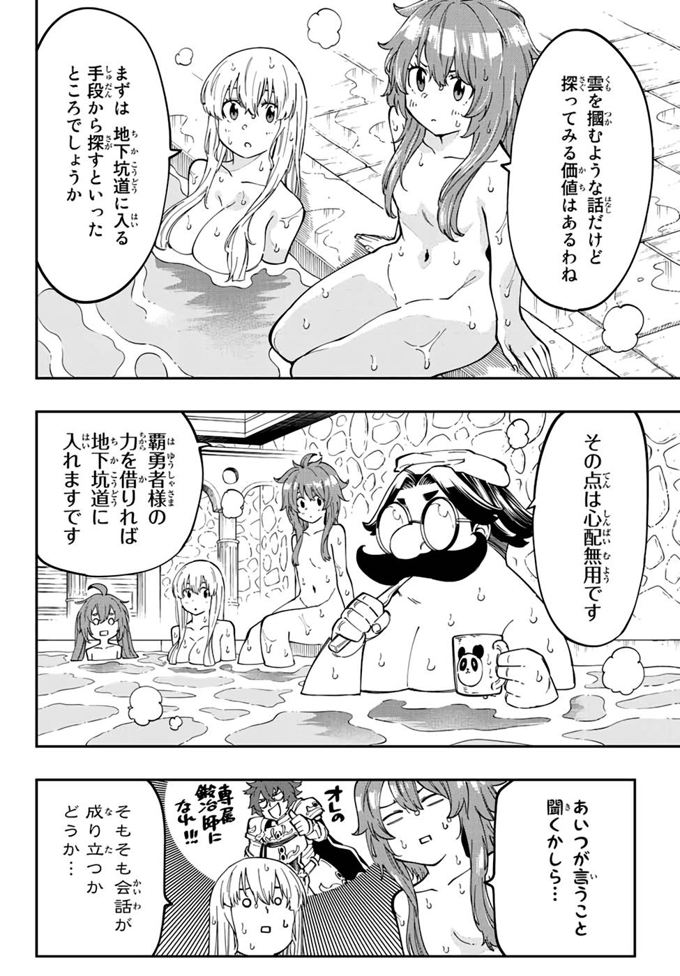 Maken Kajishi ni Naritakute! - Chapter 11 - Page 4