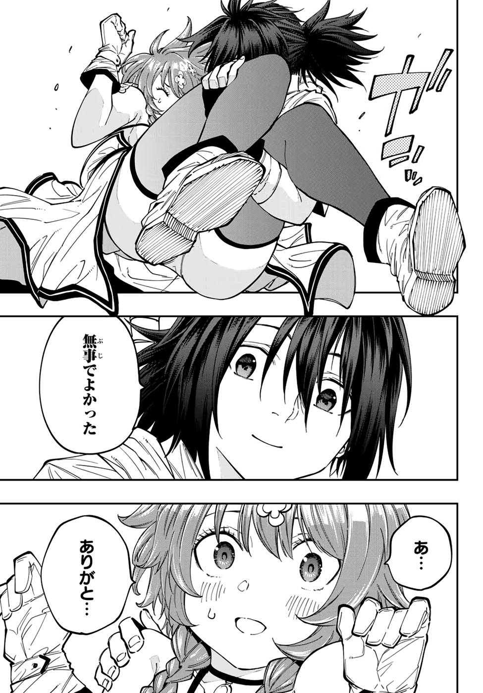 Maken Kajishi ni Naritakute! - Chapter 11 - Page 41