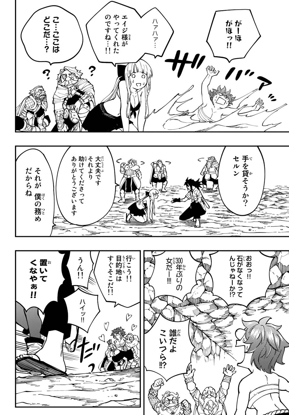 Maken Kajishi ni Naritakute! - Chapter 11 - Page 42