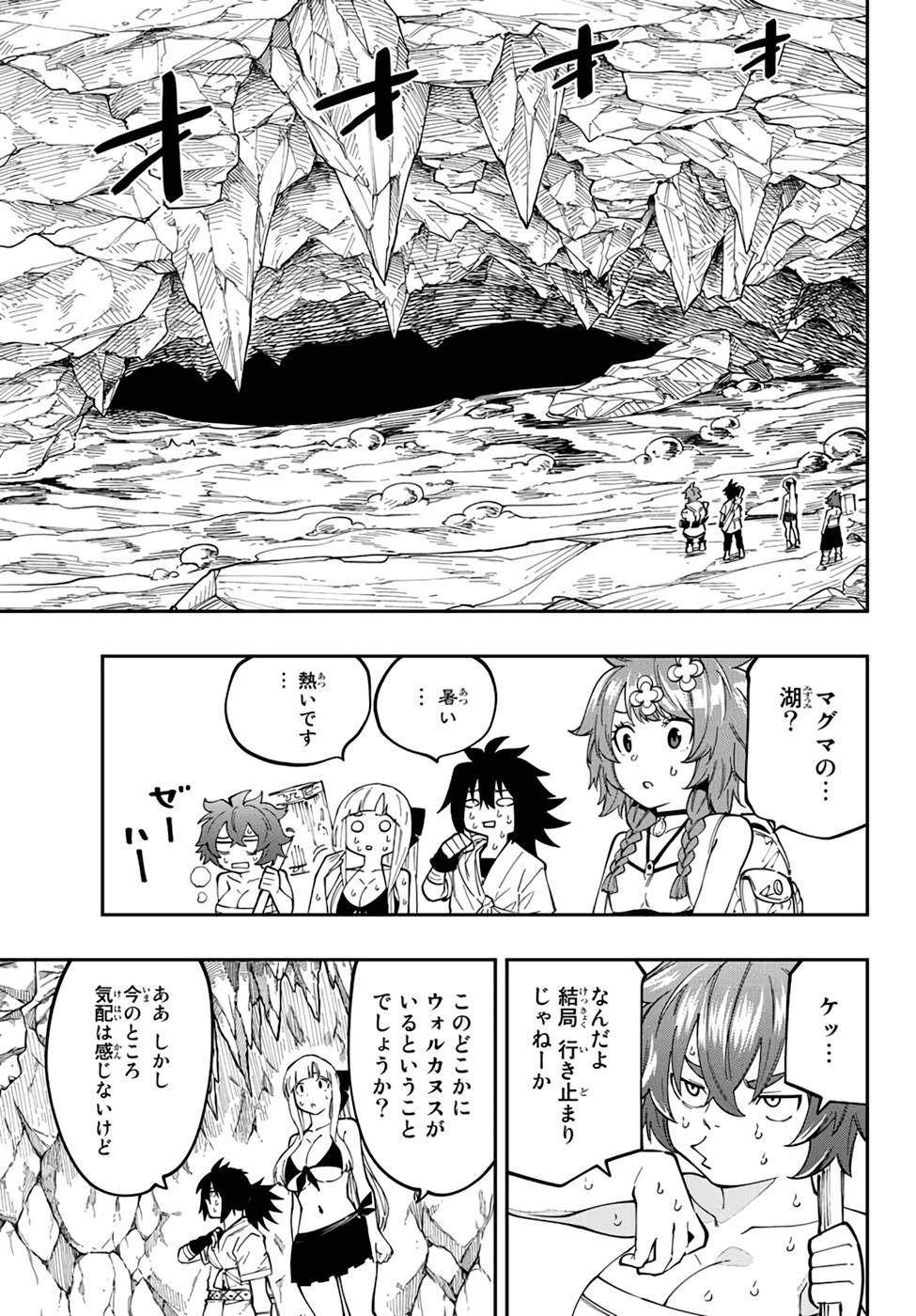 Maken Kajishi ni Naritakute! - Chapter 11 - Page 43