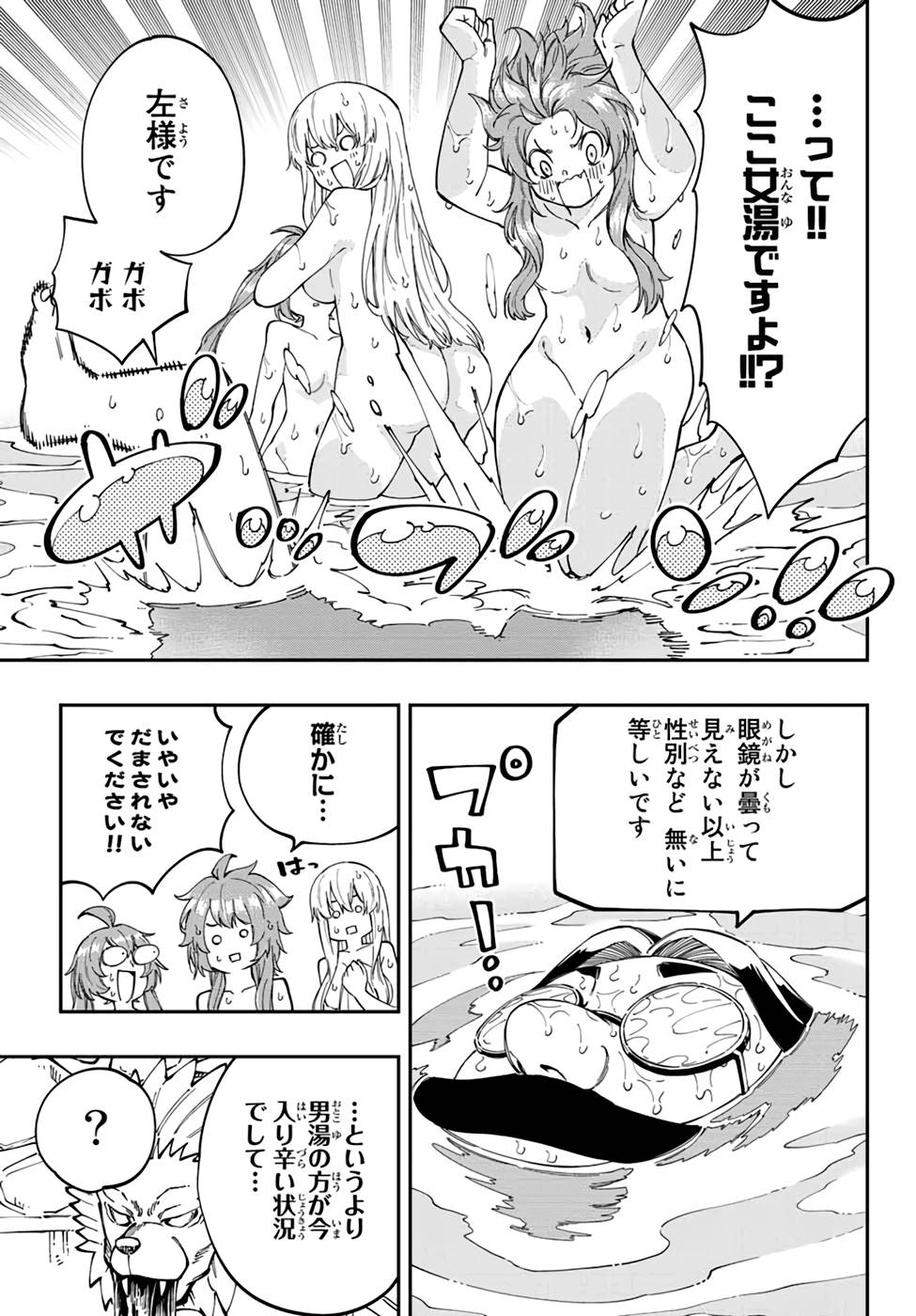 Maken Kajishi ni Naritakute! - Chapter 11 - Page 5