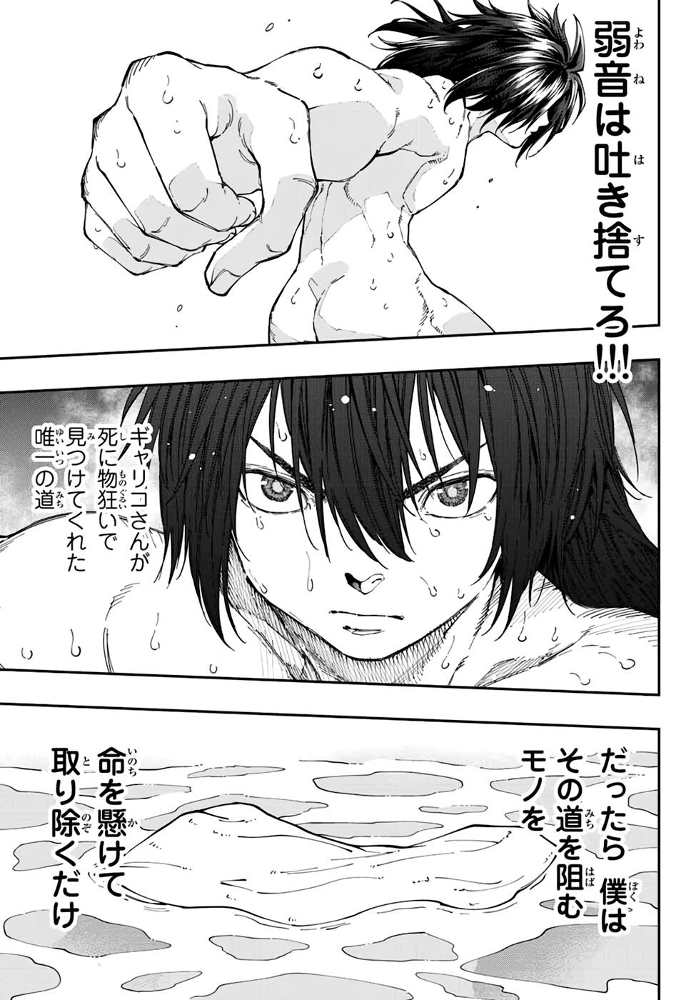 Maken Kajishi ni Naritakute! - Chapter 11 - Page 9