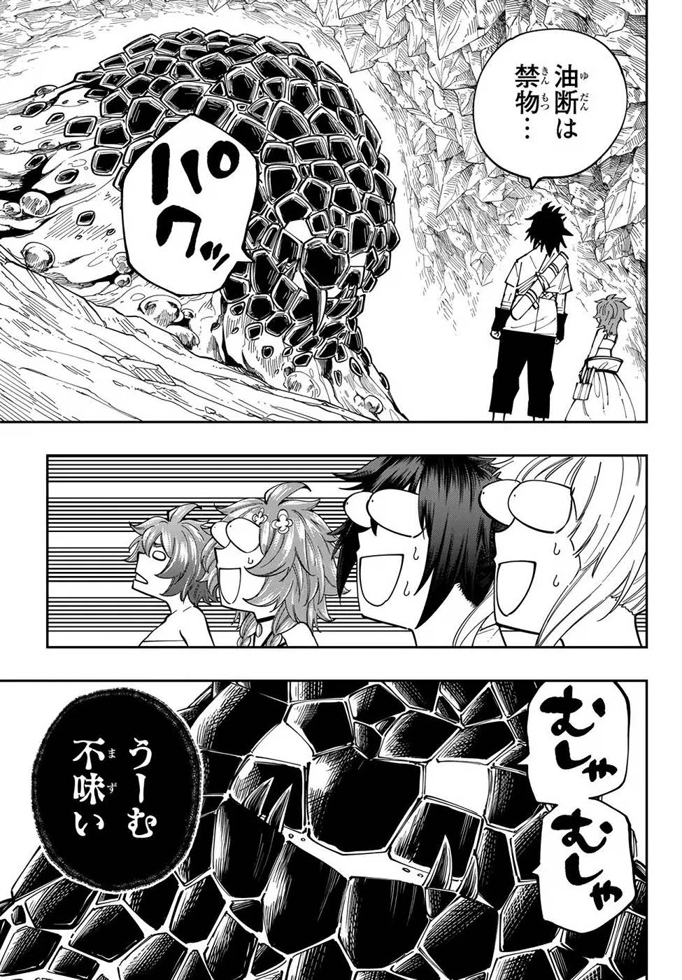 Maken Kajishi ni Naritakute! - Chapter 12 - Page 11