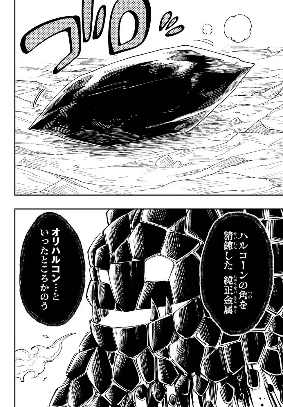 Maken Kajishi ni Naritakute! - Chapter 12 - Page 14