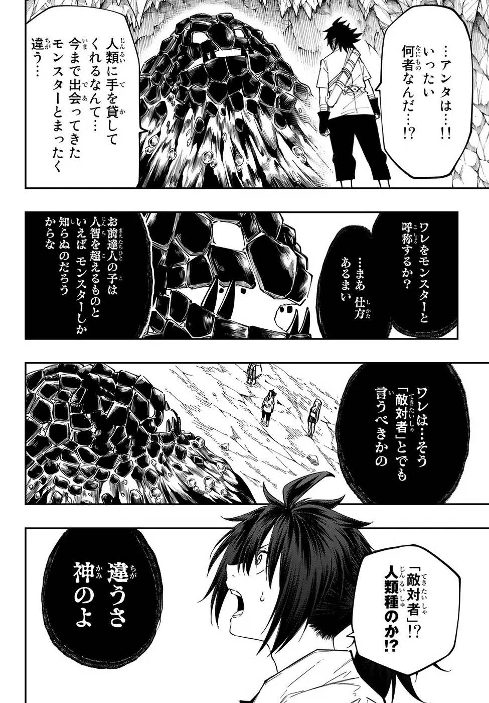 Maken Kajishi ni Naritakute! - Chapter 12 - Page 16