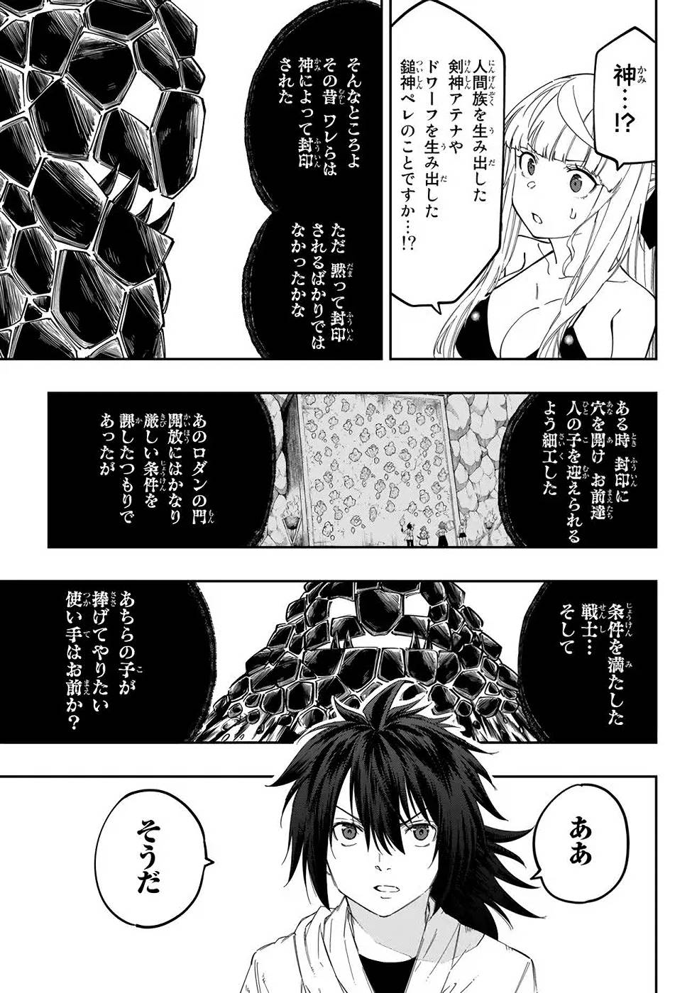 Maken Kajishi ni Naritakute! - Chapter 12 - Page 17