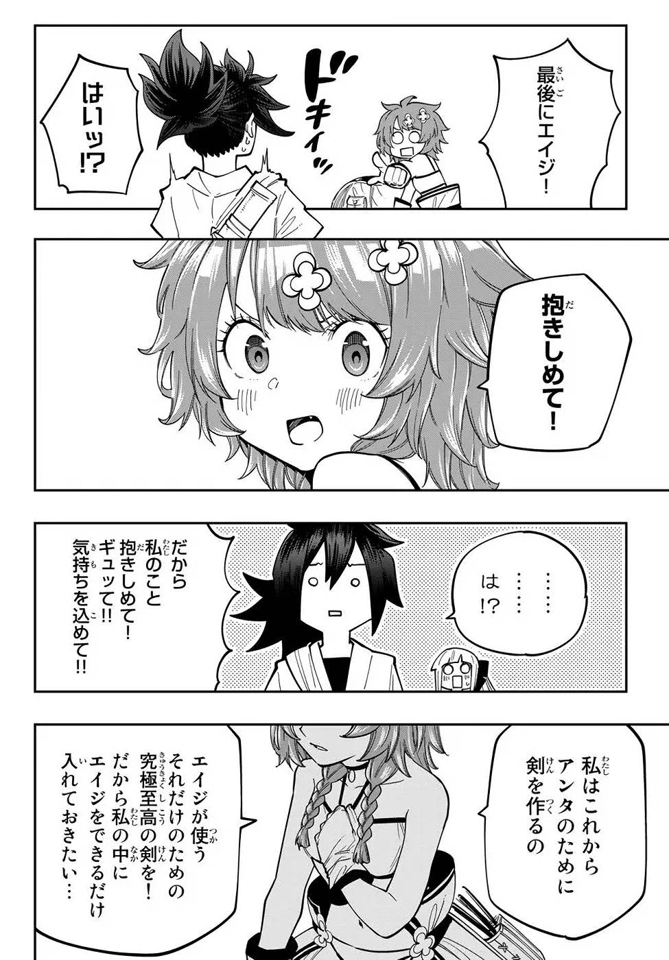 Maken Kajishi ni Naritakute! - Chapter 12 - Page 20