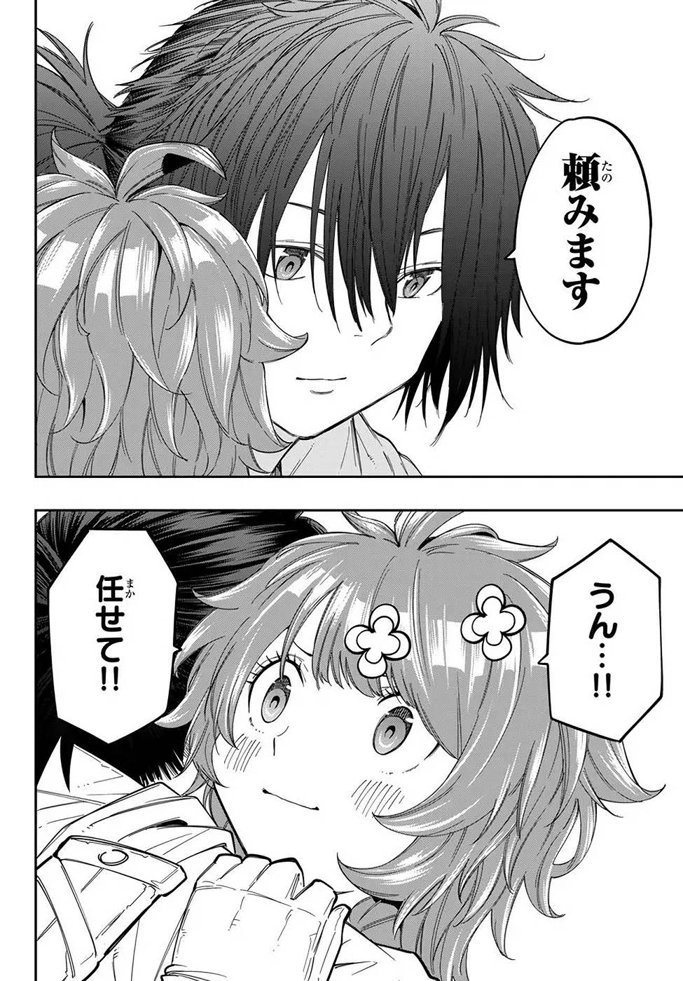 Maken Kajishi ni Naritakute! - Chapter 12 - Page 22