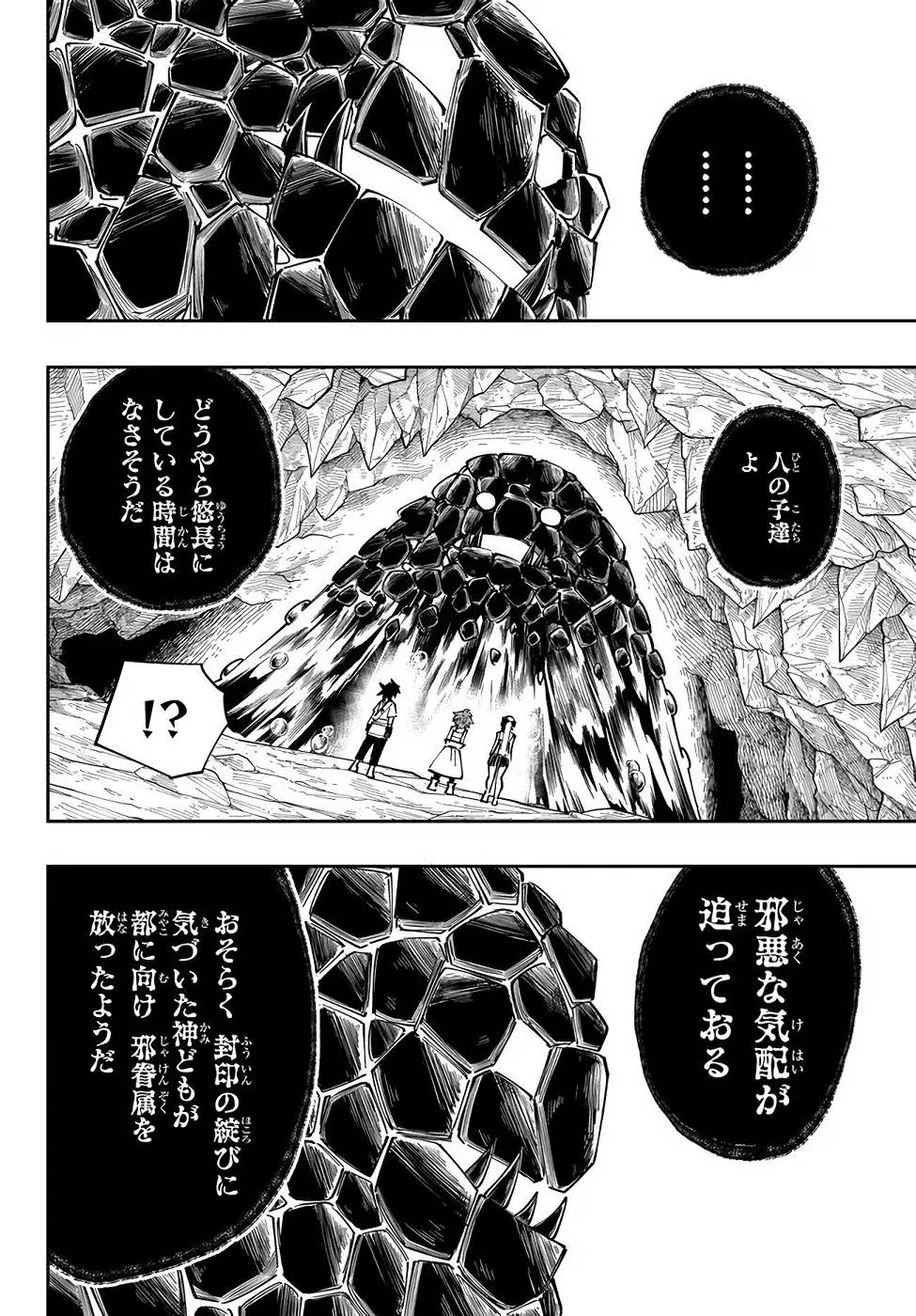 Maken Kajishi ni Naritakute! - Chapter 12 - Page 24