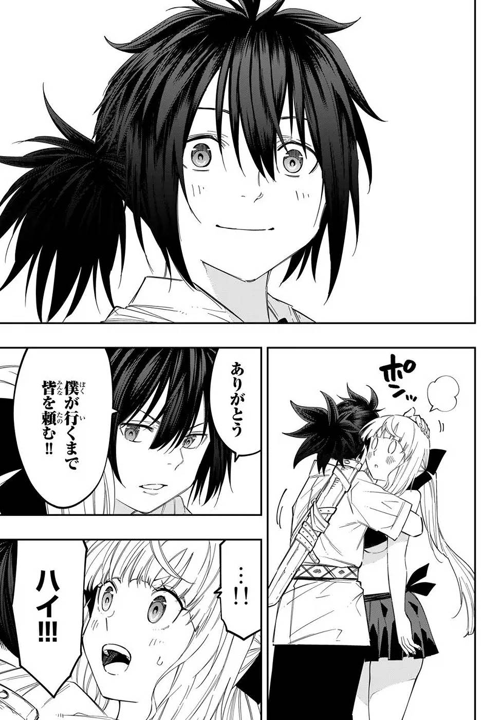 Maken Kajishi ni Naritakute! - Chapter 12 - Page 27