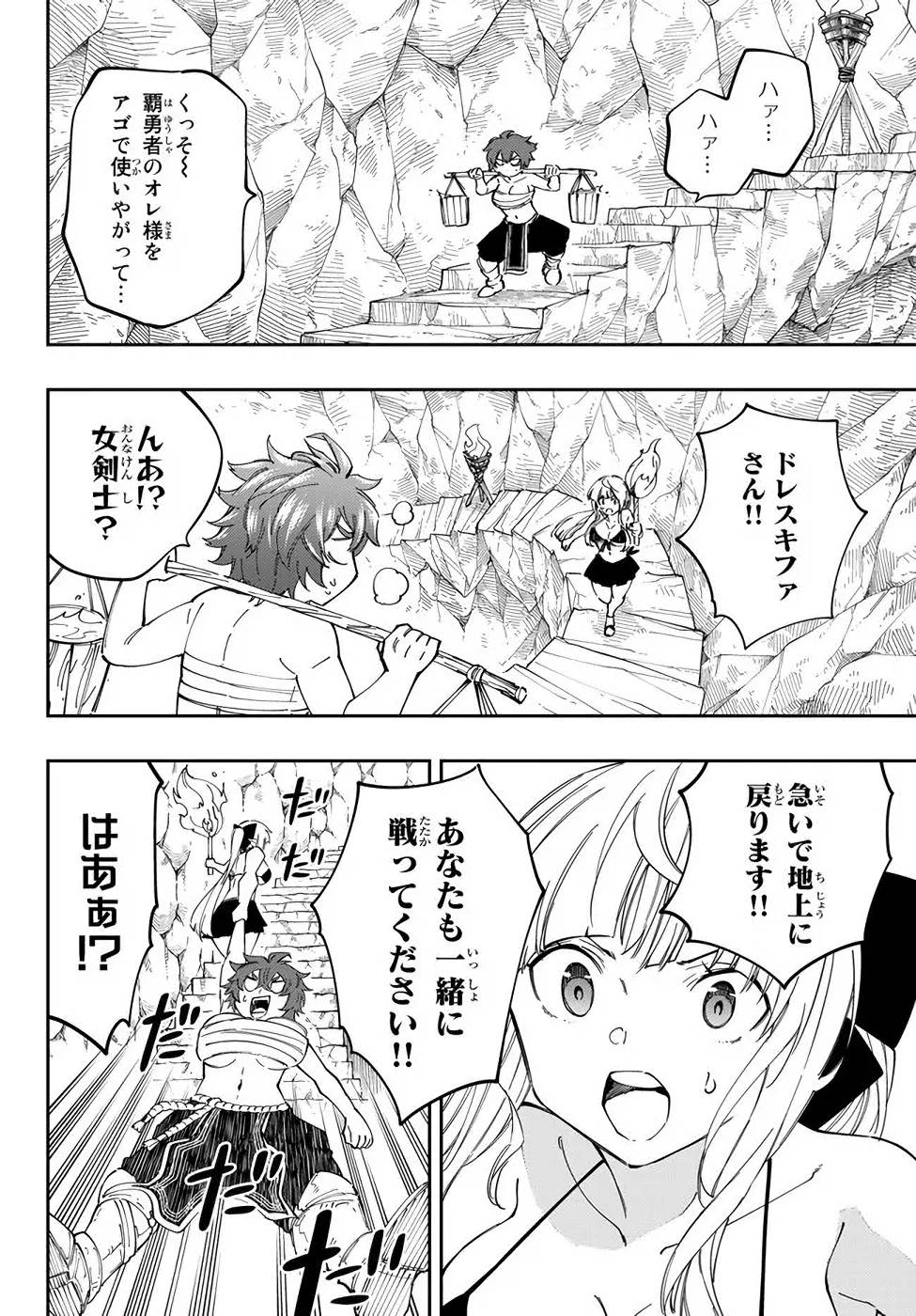 Maken Kajishi ni Naritakute! - Chapter 12 - Page 28