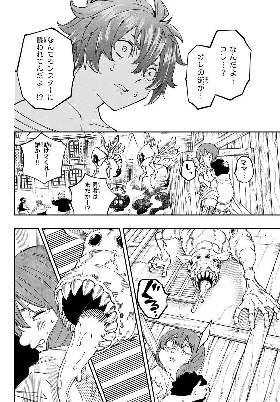 Maken Kajishi ni Naritakute! - Chapter 12 - Page 30