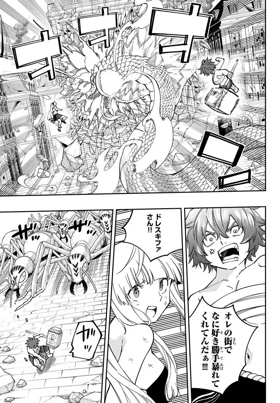 Maken Kajishi ni Naritakute! - Chapter 12 - Page 37