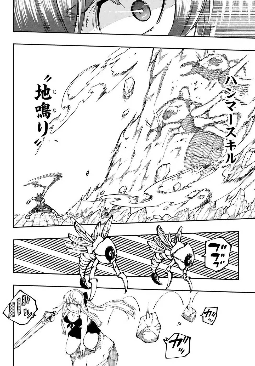 Maken Kajishi ni Naritakute! - Chapter 12 - Page 38