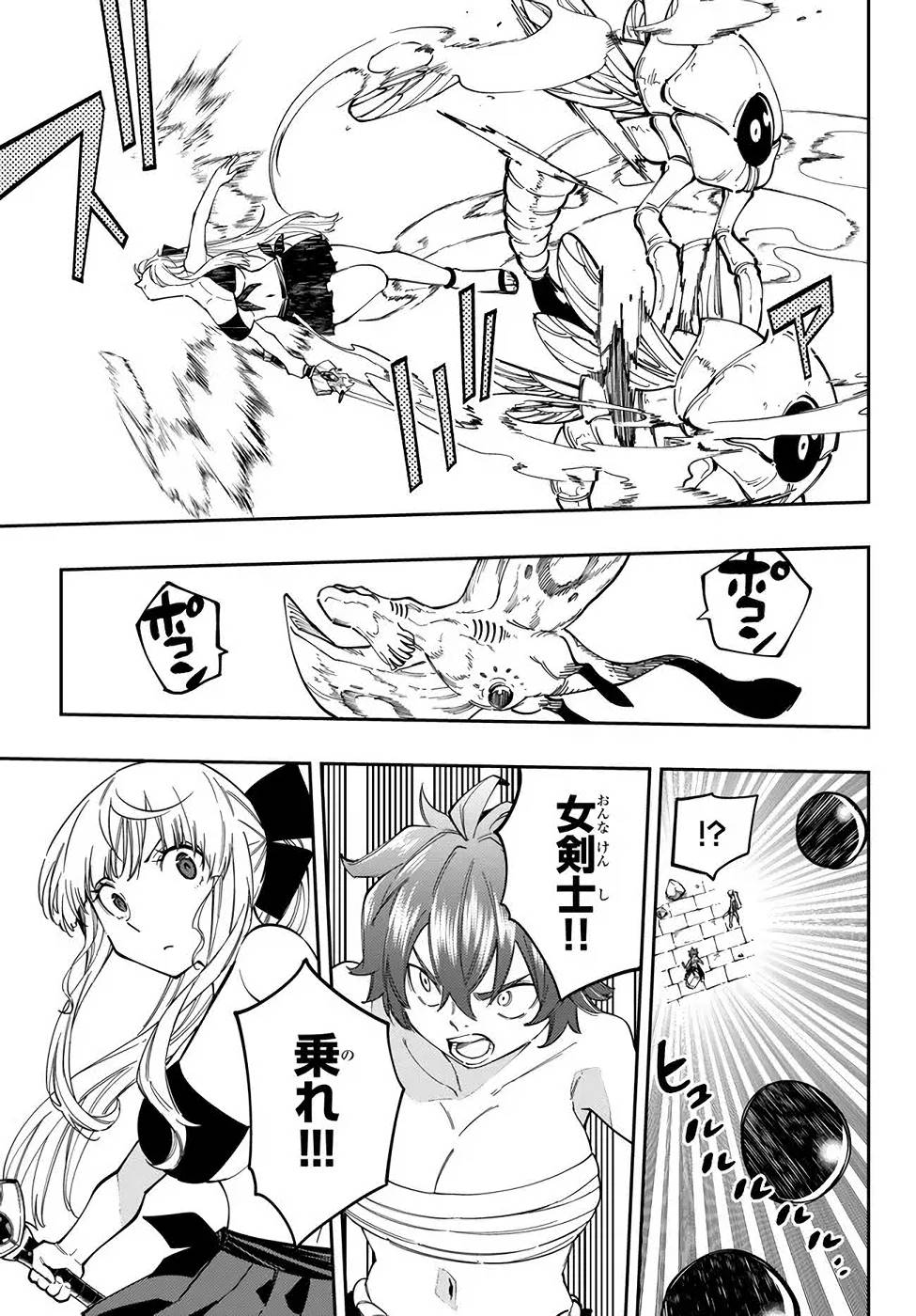 Maken Kajishi ni Naritakute! - Chapter 12 - Page 39