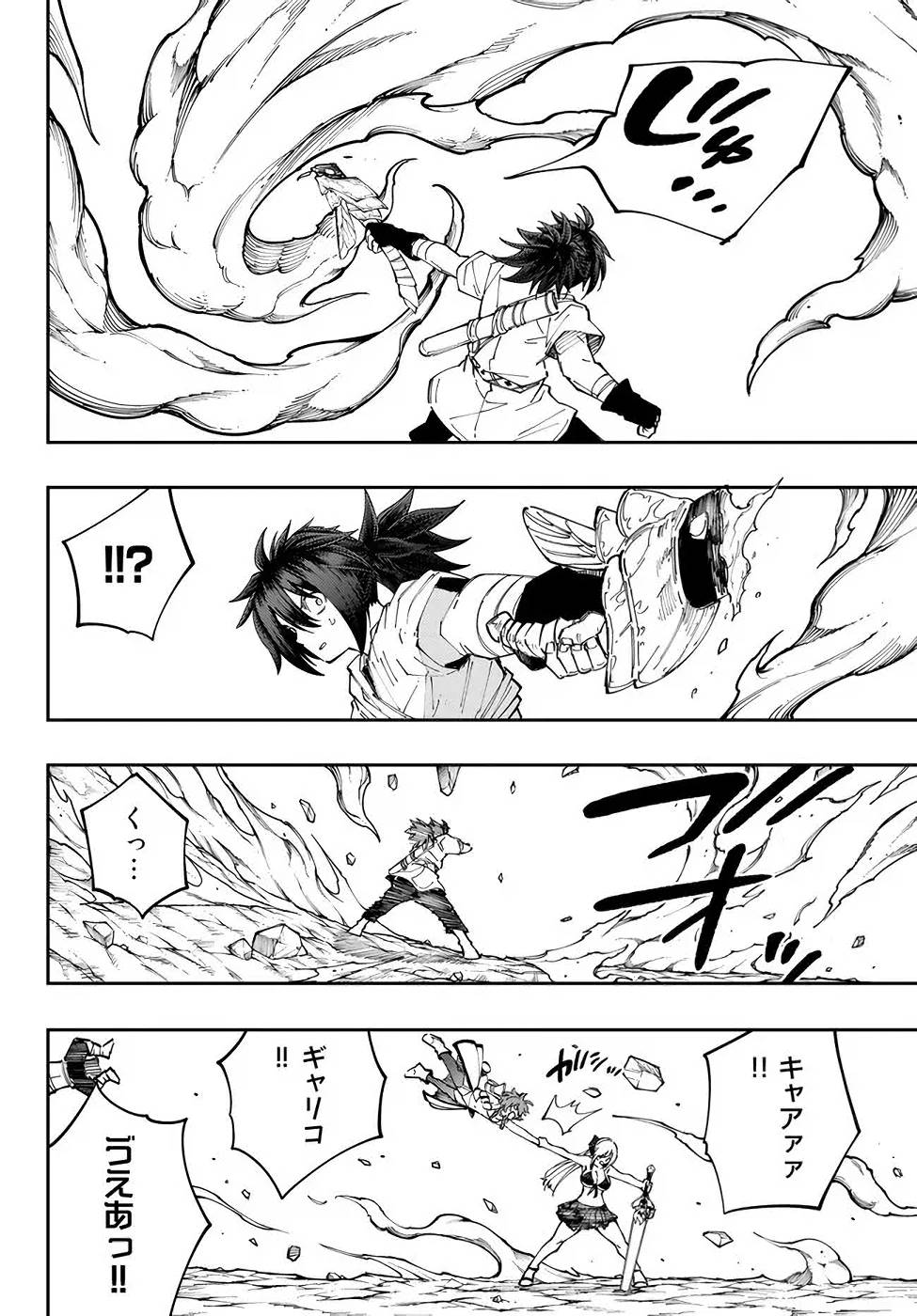 Maken Kajishi ni Naritakute! - Chapter 12 - Page 4