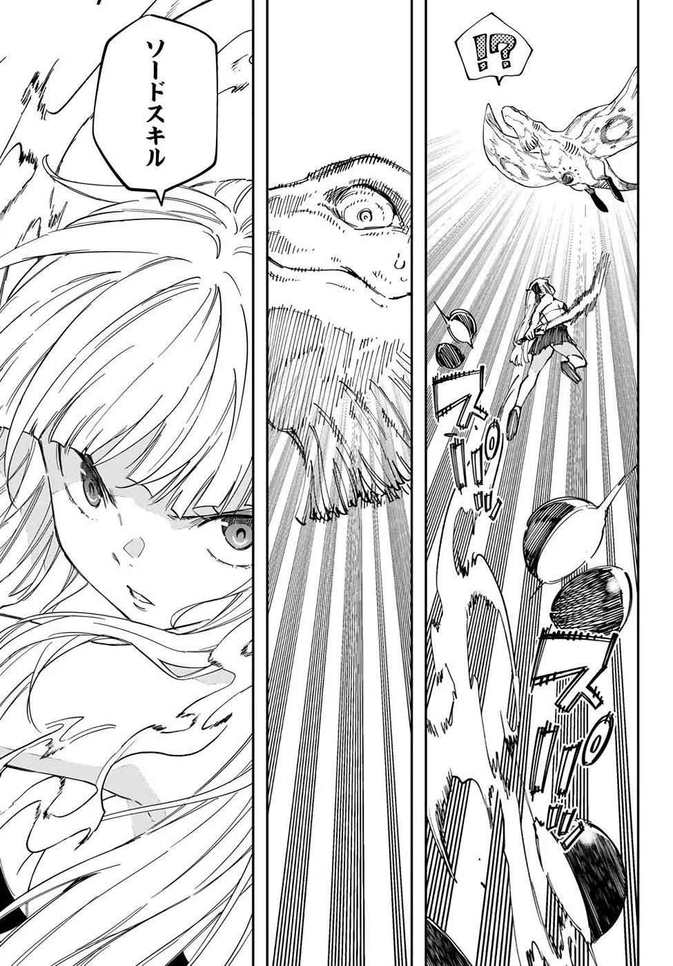 Maken Kajishi ni Naritakute! - Chapter 12 - Page 41