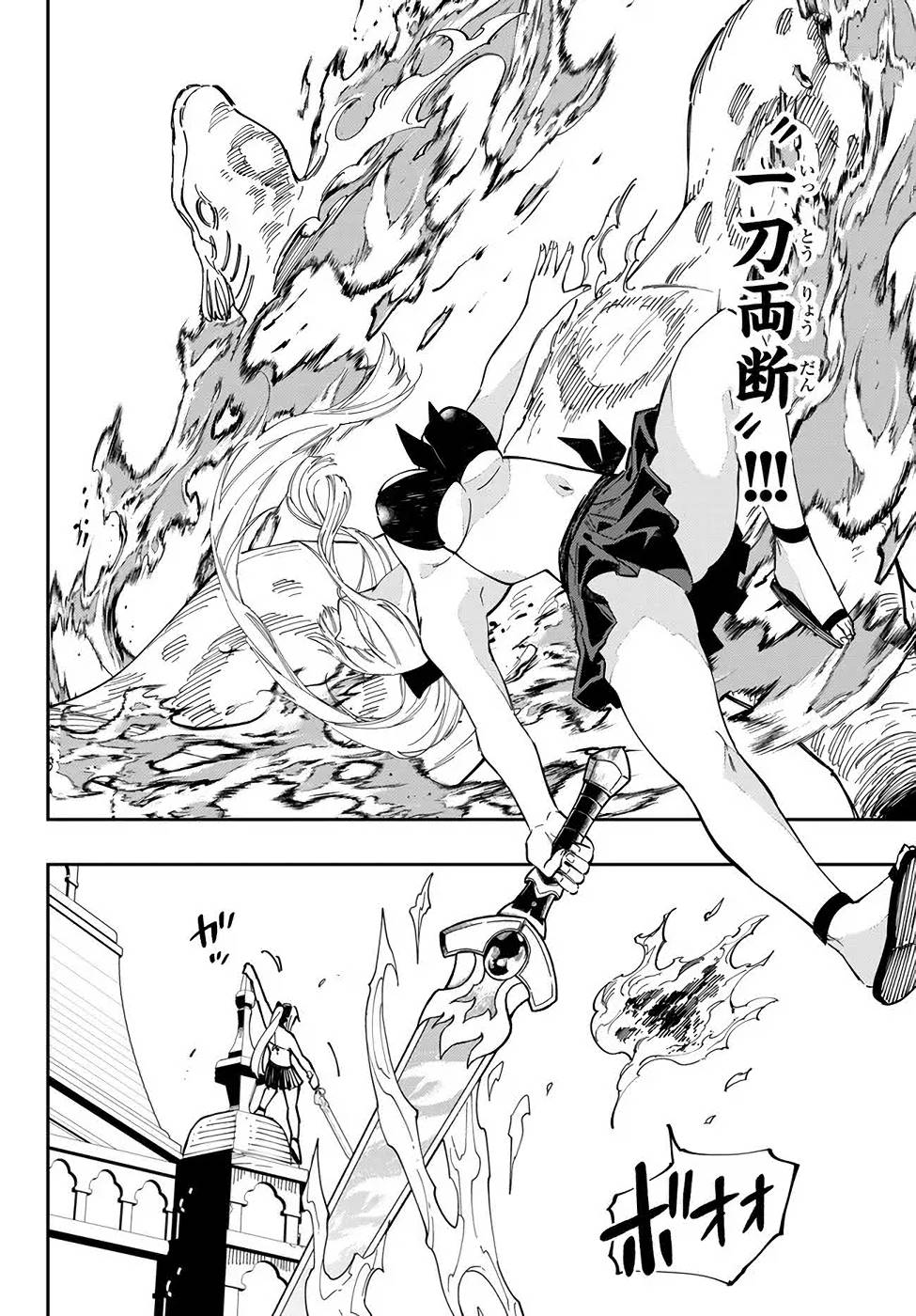 Maken Kajishi ni Naritakute! - Chapter 12 - Page 42