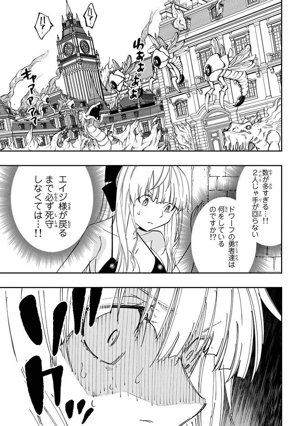 Maken Kajishi ni Naritakute! - Chapter 12 - Page 43