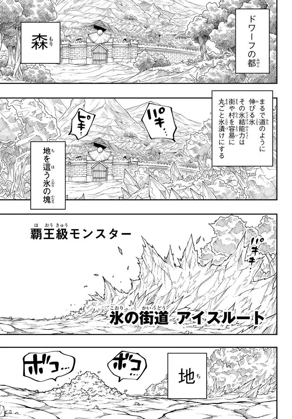 Maken Kajishi ni Naritakute! - Chapter 12 - Page 45