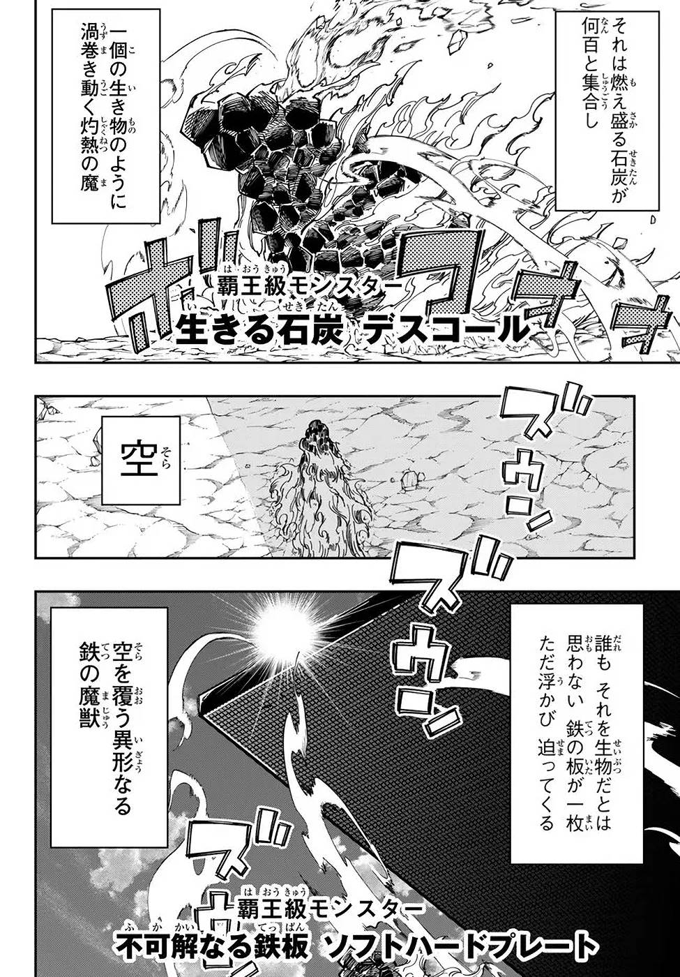 Maken Kajishi ni Naritakute! - Chapter 12 - Page 46