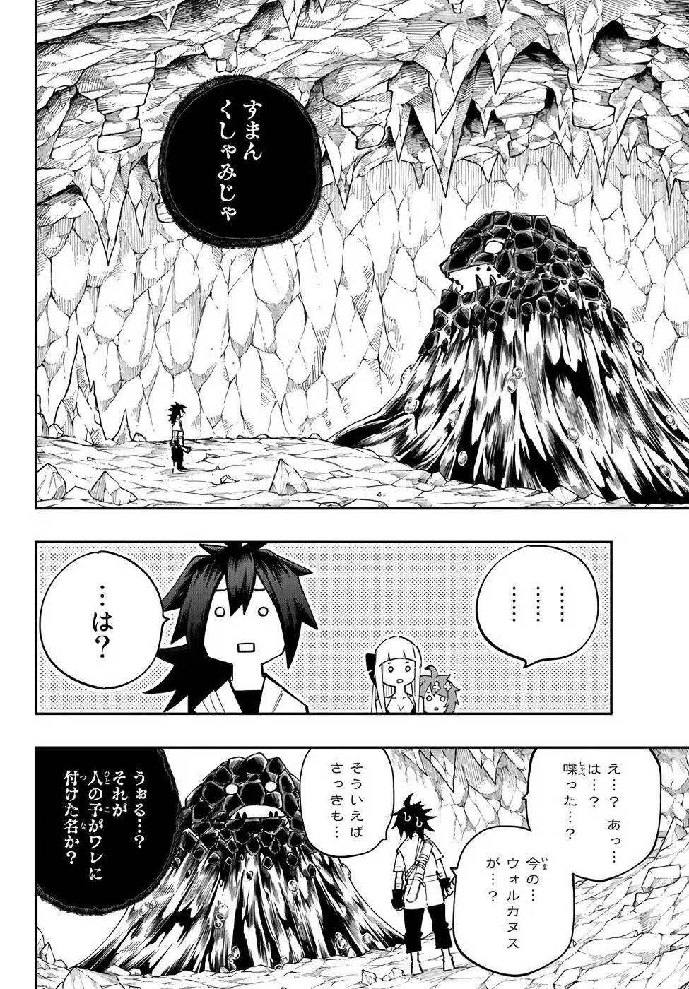 Maken Kajishi ni Naritakute! - Chapter 12 - Page 6