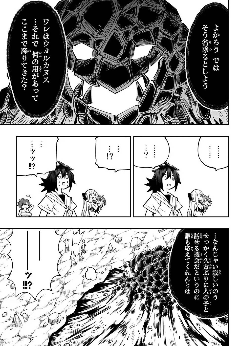 Maken Kajishi ni Naritakute! - Chapter 12 - Page 7