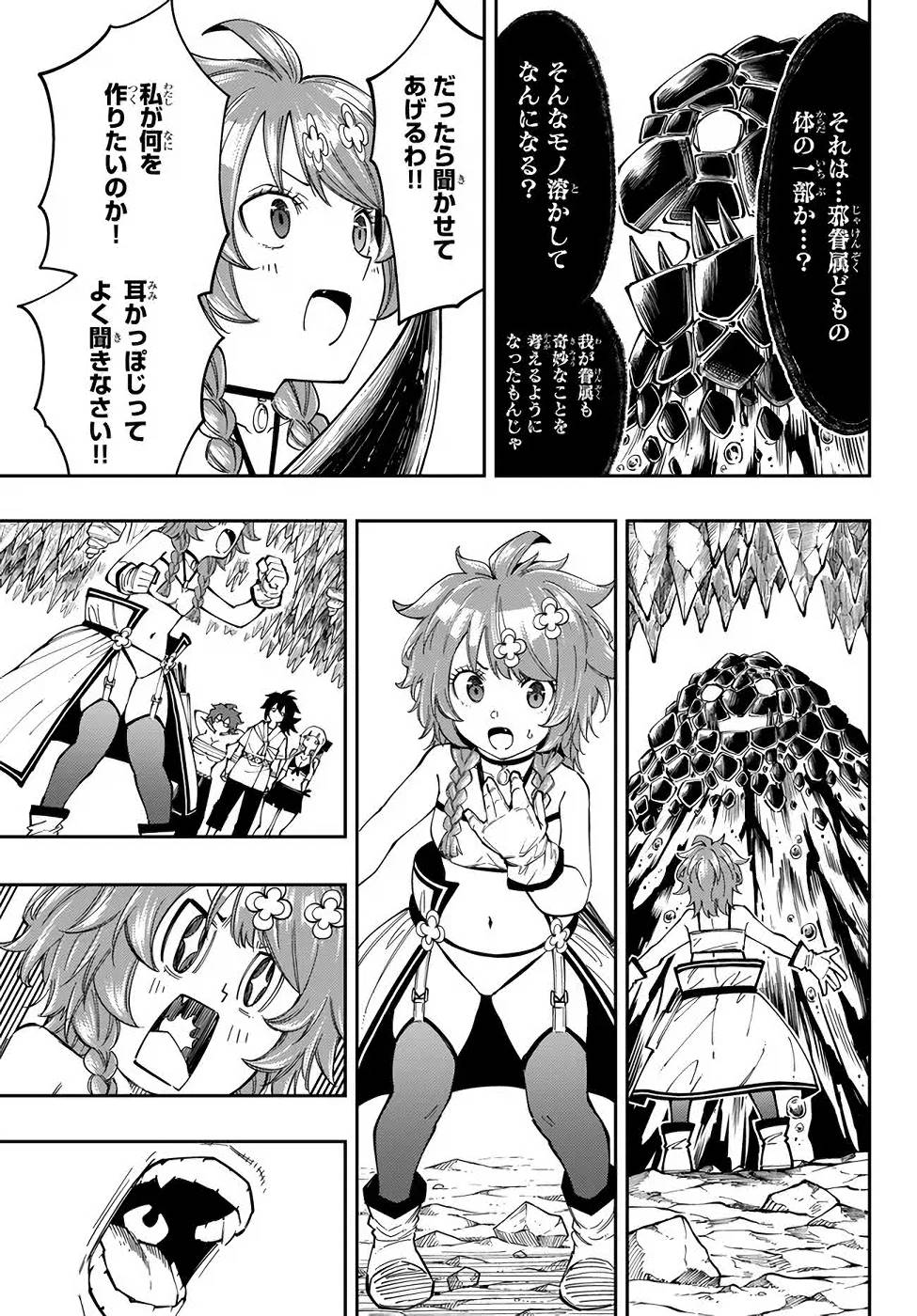 Maken Kajishi ni Naritakute! - Chapter 12 - Page 9