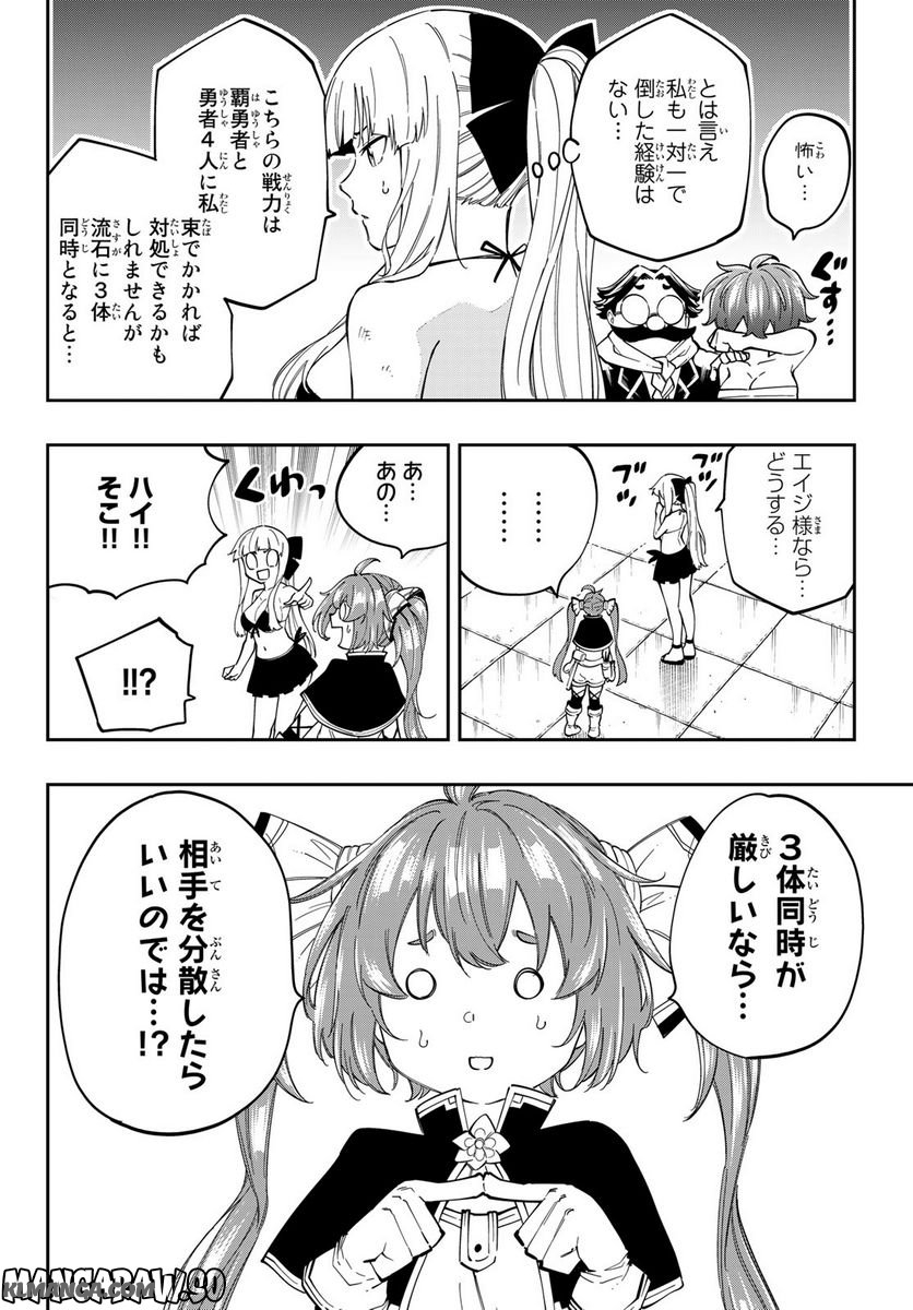 Maken Kajishi ni Naritakute! - Chapter 13 - Page 10